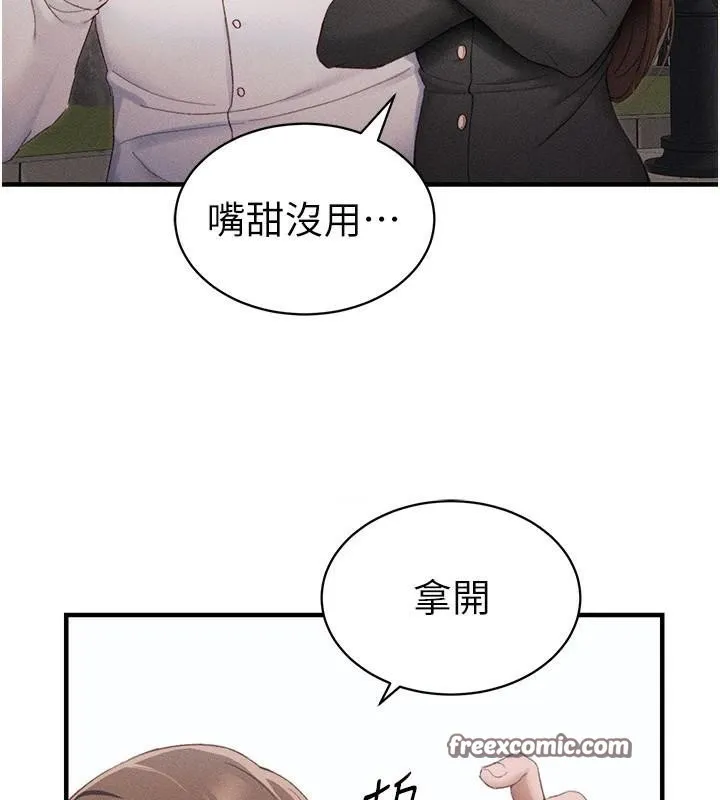 太妹攻略指南 第7話-拿肉體乞求主人憐憫 第150页