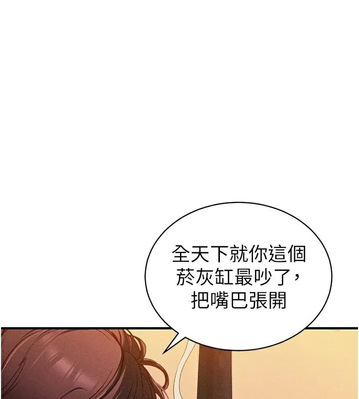 太妹攻略指南 第7話-拿肉體乞求主人憐憫 第171页