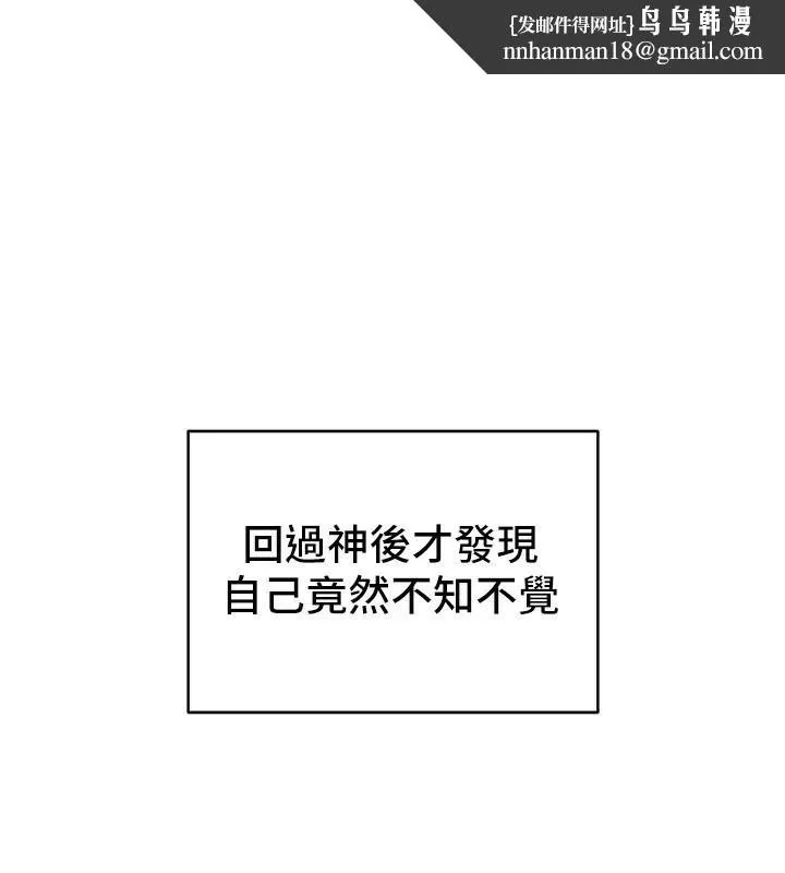太妹攻略指南 第7話-拿肉體乞求主人憐憫 第1页