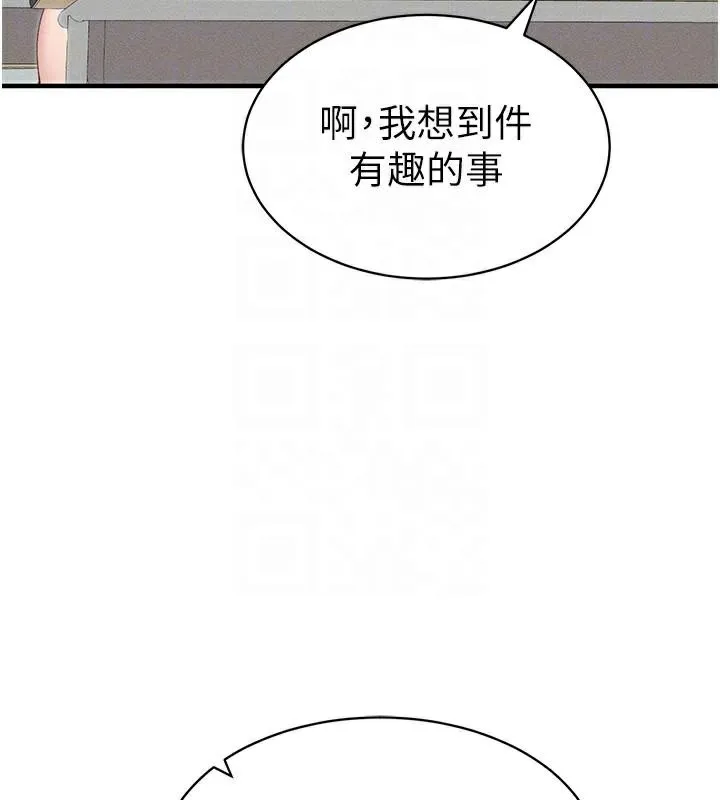 太妹攻略指南 第7話-拿肉體乞求主人憐憫 第23页