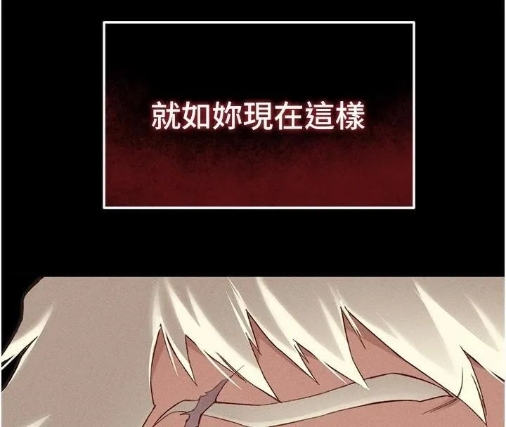 太妹攻略指南 第7話-拿肉體乞求主人憐憫 第203页