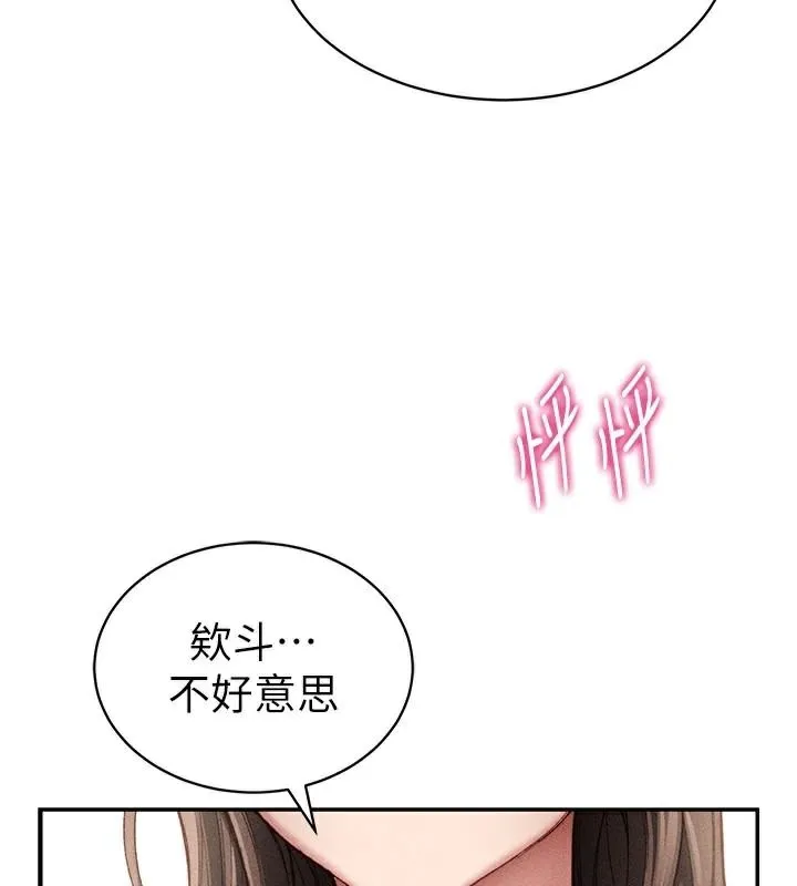 太妹攻略指南 第7話-拿肉體乞求主人憐憫 第55页
