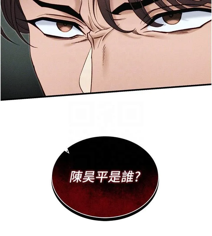 太妹攻略指南 第7話-拿肉體乞求主人憐憫 第102页