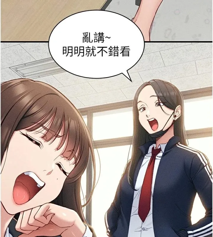 太妹攻略指南 第7話-拿肉體乞求主人憐憫 第10页