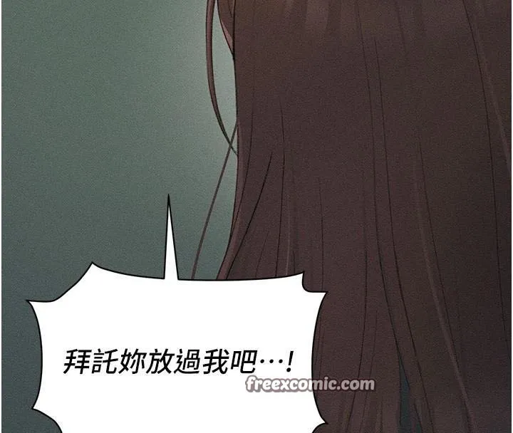 太妹攻略指南 第7話-拿肉體乞求主人憐憫 第195页