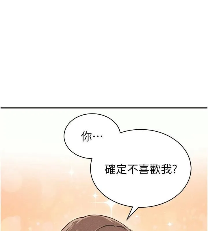太妹攻略指南 第7話-拿肉體乞求主人憐憫 第59页
