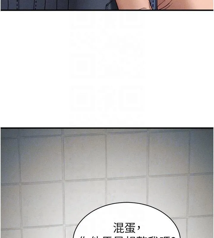 太妹攻略指南 第7話-拿肉體乞求主人憐憫 第108页