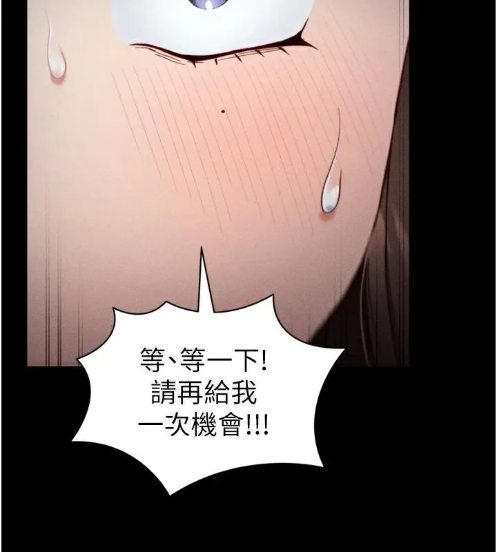 太妹攻略指南 第28話-被電暈的兩隻母狗 第158页