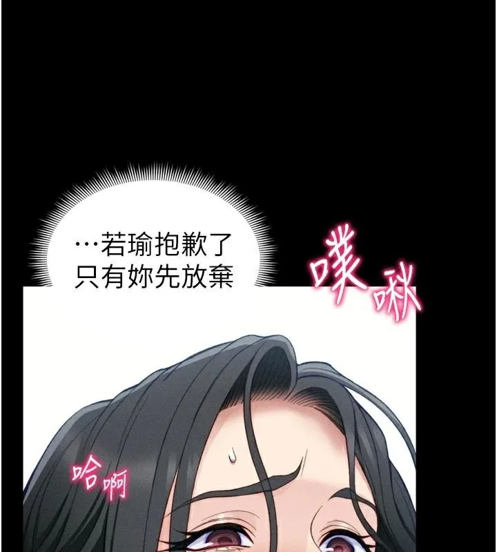 太妹攻略指南 第28話-被電暈的兩隻母狗 第26页