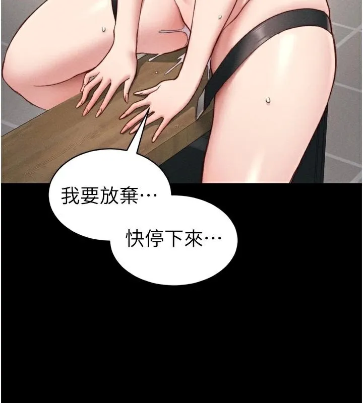 太妹攻略指南 第28話-被電暈的兩隻母狗 第137页