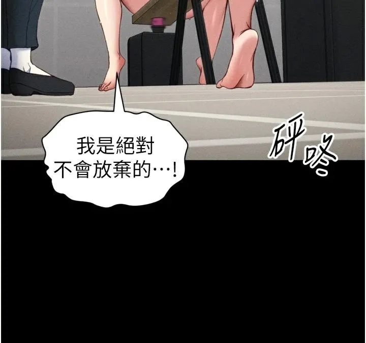 太妹攻略指南 第28話-被電暈的兩隻母狗 第48页