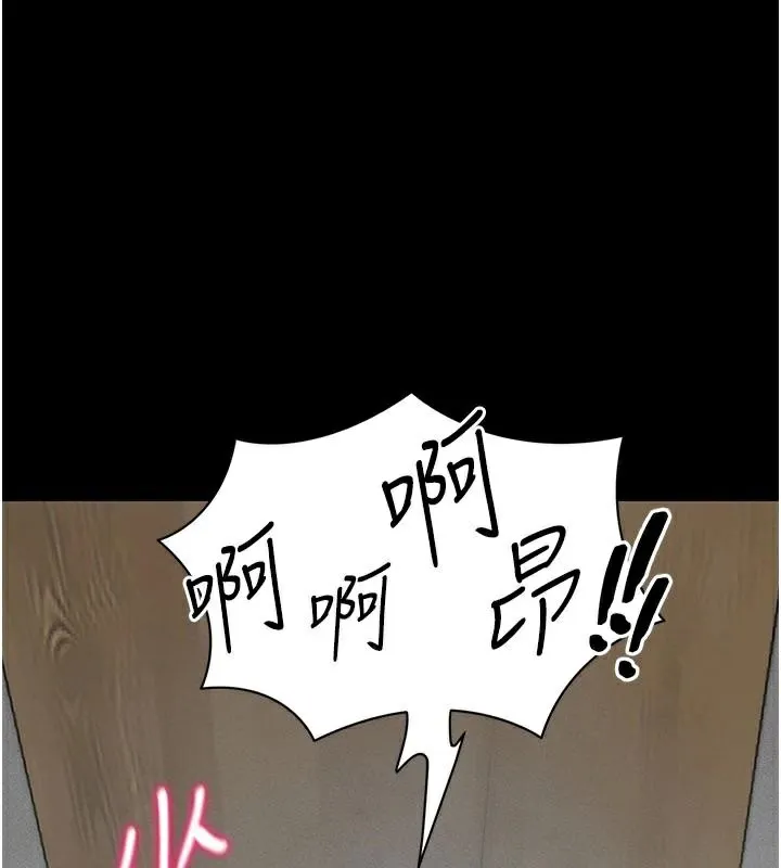 太妹攻略指南 第28話-被電暈的兩隻母狗 第5页