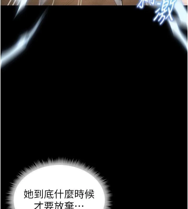 太妹攻略指南 第28話-被電暈的兩隻母狗 第110页