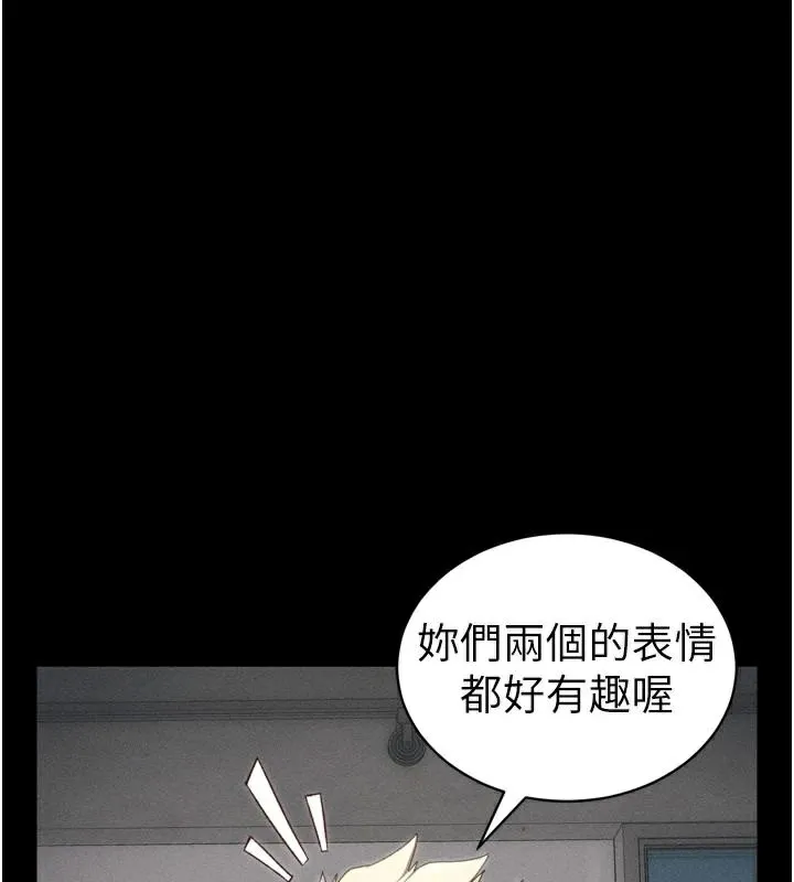 太妹攻略指南 第28話-被電暈的兩隻母狗 第81页
