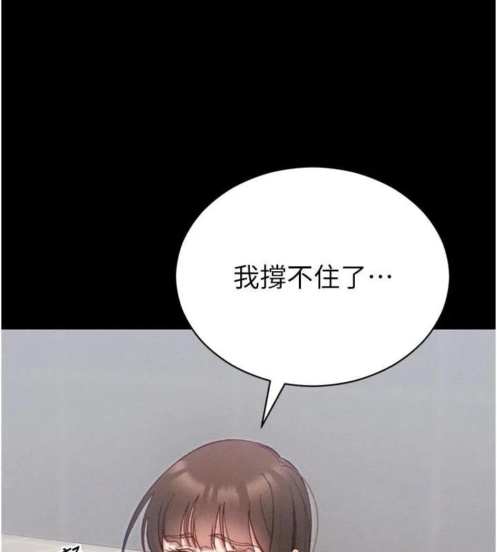 太妹攻略指南 第28話-被電暈的兩隻母狗 第135页