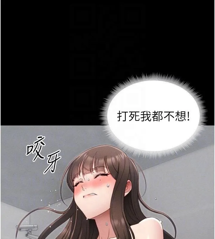 太妹攻略指南 第28話-被電暈的兩隻母狗 第34页