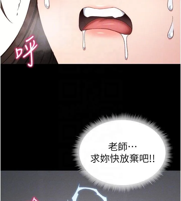 太妹攻略指南 第28話-被電暈的兩隻母狗 第78页