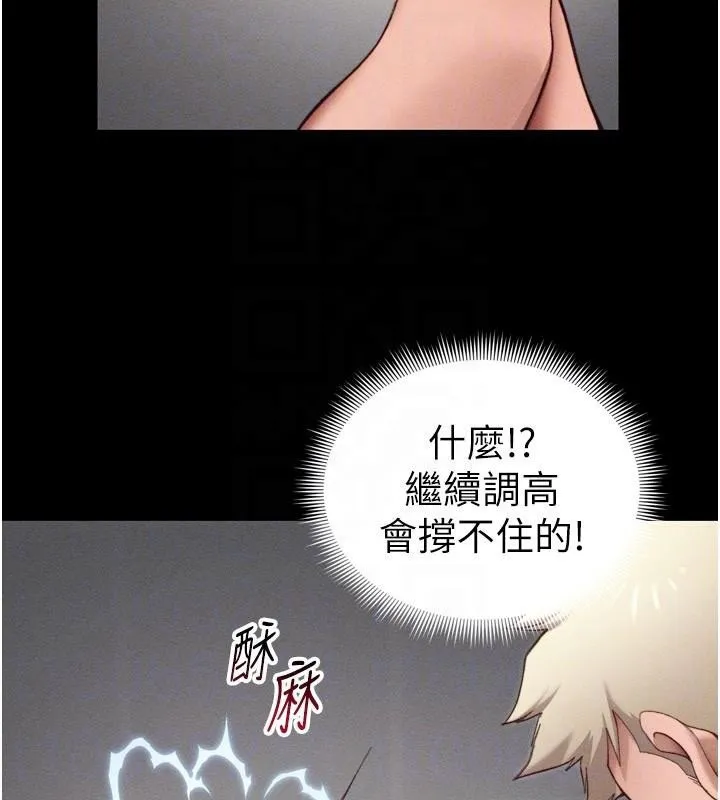 太妹攻略指南 第28話-被電暈的兩隻母狗 第85页