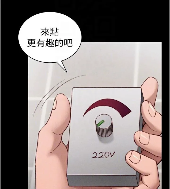 太妹攻略指南 第28話-被電暈的兩隻母狗 第51页