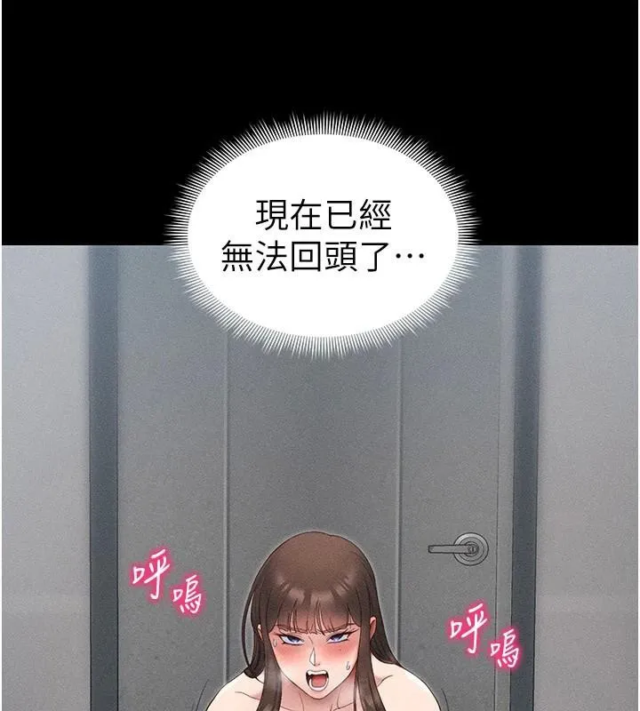 太妹攻略指南 第28話-被電暈的兩隻母狗 第11页