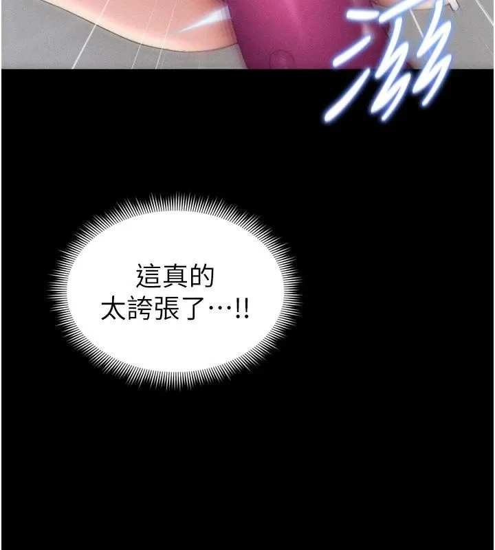 太妹攻略指南 第28話-被電暈的兩隻母狗 第75页