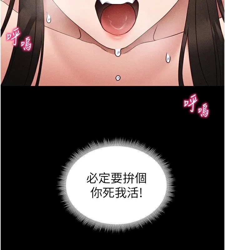太妹攻略指南 第28話-被電暈的兩隻母狗 第15页