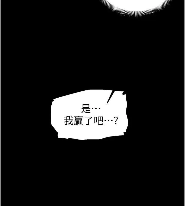 太妹攻略指南 第28話-被電暈的兩隻母狗 第127页