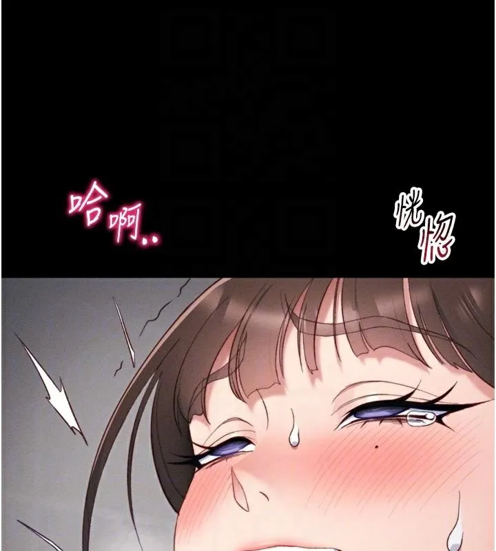太妹攻略指南 第28話-被電暈的兩隻母狗 第63页