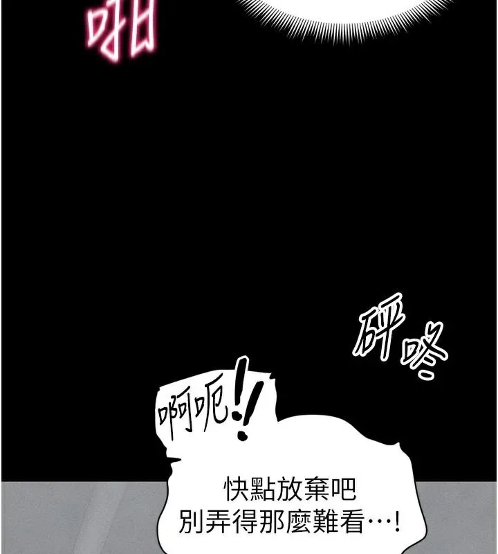 太妹攻略指南 第28話-被電暈的兩隻母狗 第46页