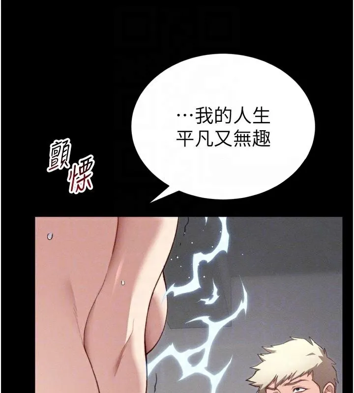 太妹攻略指南 第28話-被電暈的兩隻母狗 第90页