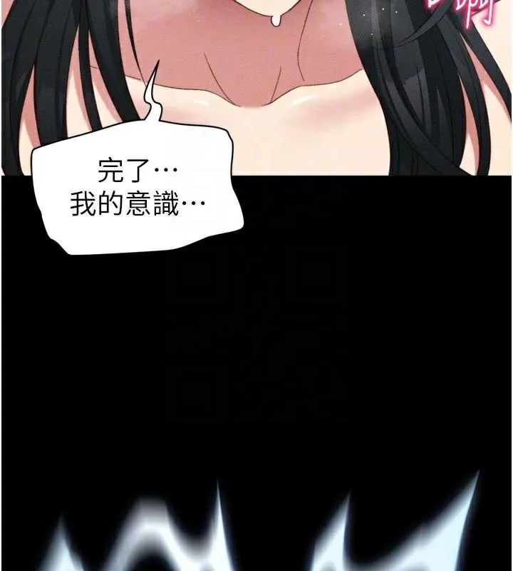 太妹攻略指南 第28話-被電暈的兩隻母狗 第114页