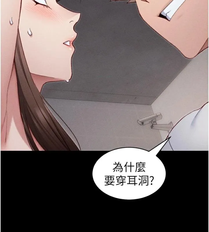 太妹攻略指南 第28話-被電暈的兩隻母狗 第150页