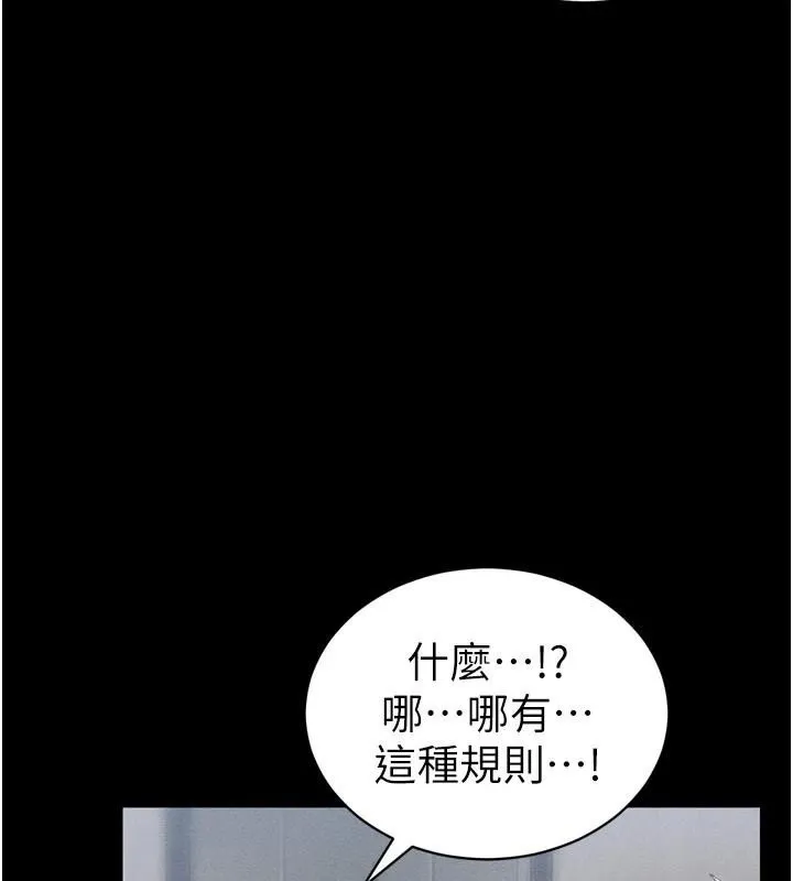 太妹攻略指南 第28話-被電暈的兩隻母狗 第130页
