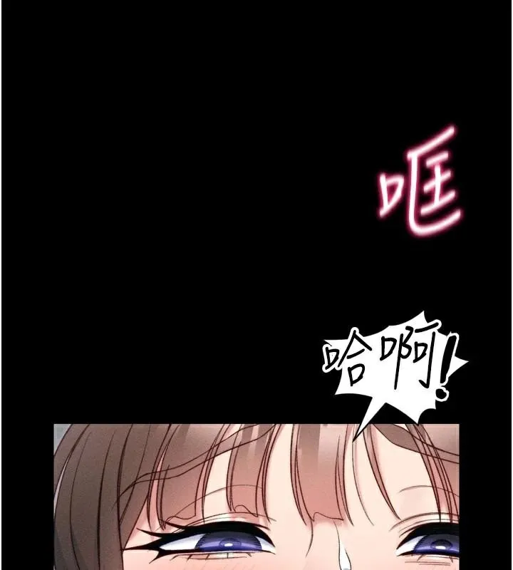 太妹攻略指南 第28話-被電暈的兩隻母狗 第31页