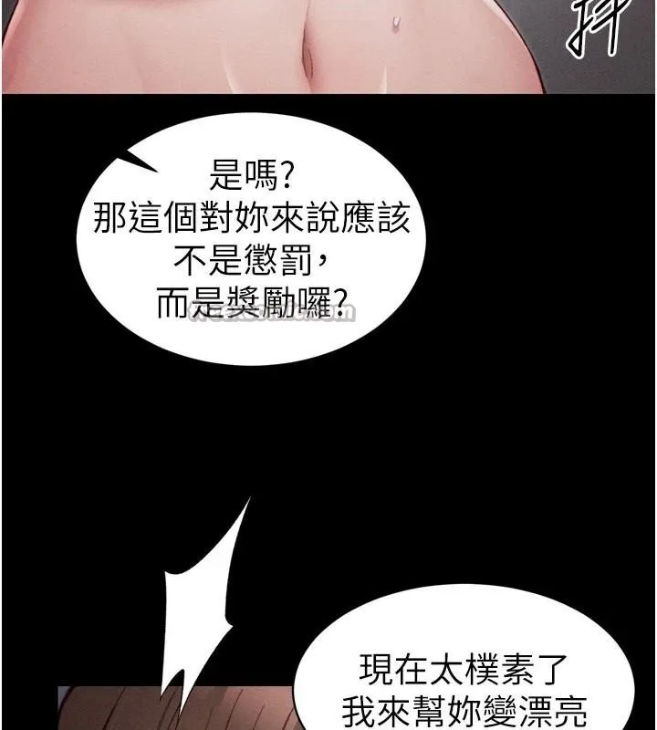 太妹攻略指南 第28話-被電暈的兩隻母狗 第154页