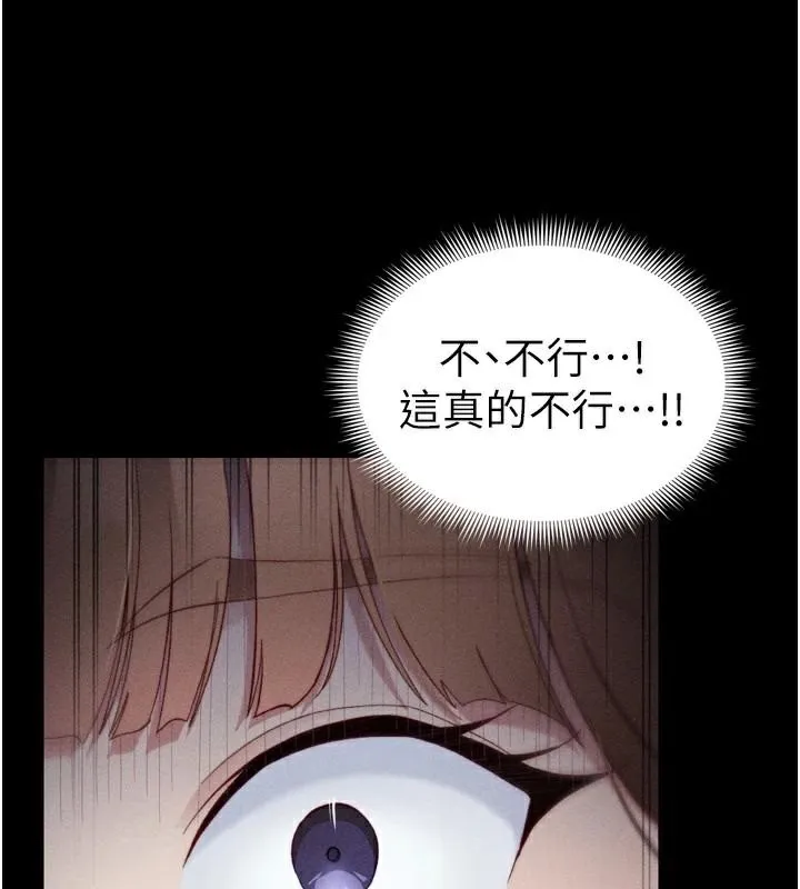太妹攻略指南 第28話-被電暈的兩隻母狗 第157页