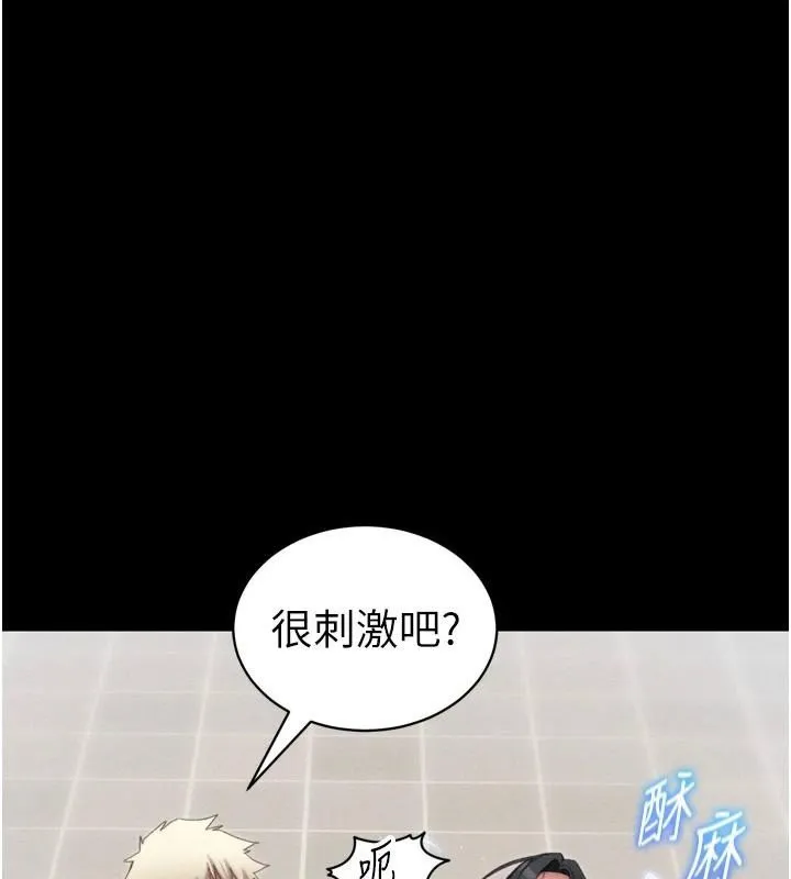 太妹攻略指南 第28話-被電暈的兩隻母狗 第59页