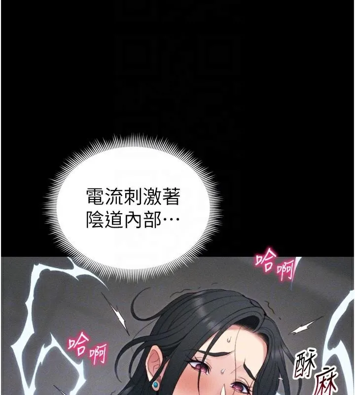 太妹攻略指南 第28話-被電暈的兩隻母狗 第65页