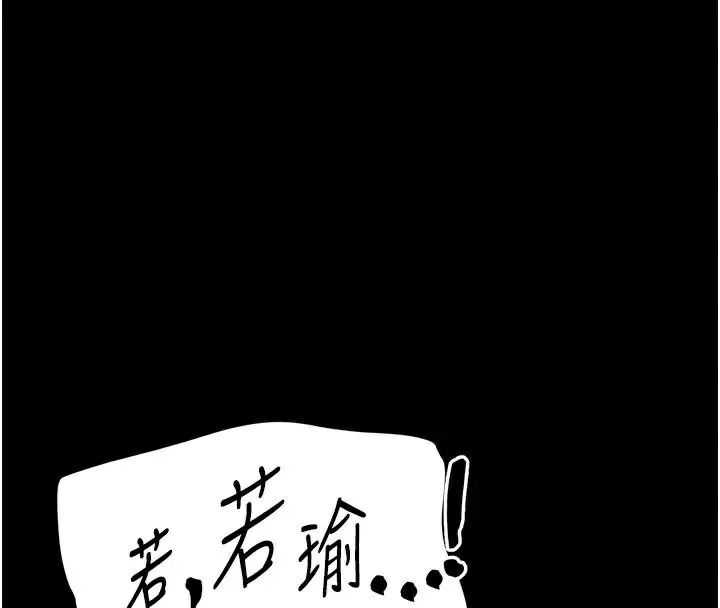 太妹攻略指南 第28話-被電暈的兩隻母狗 第8页