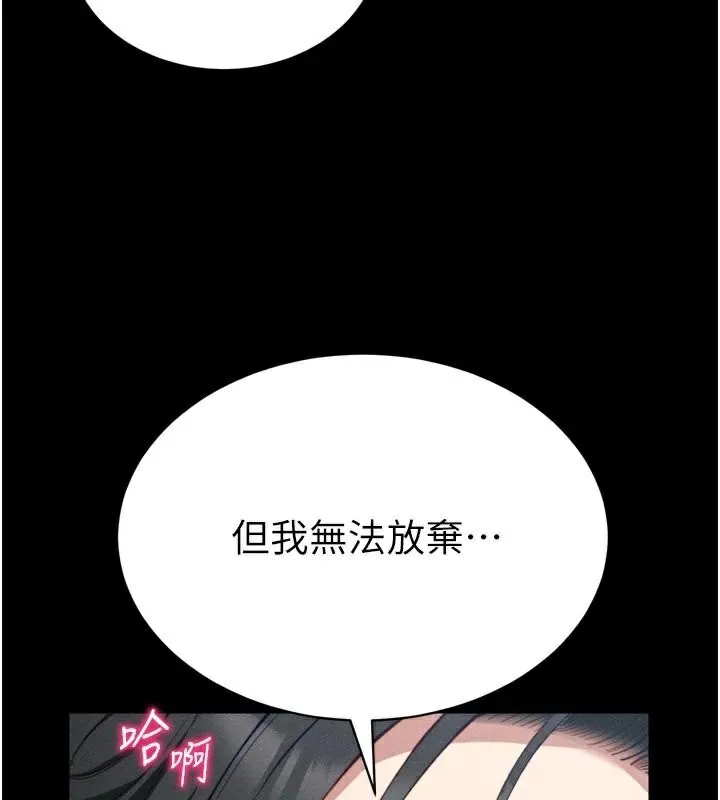 太妹攻略指南 第28話-被電暈的兩隻母狗 第95页