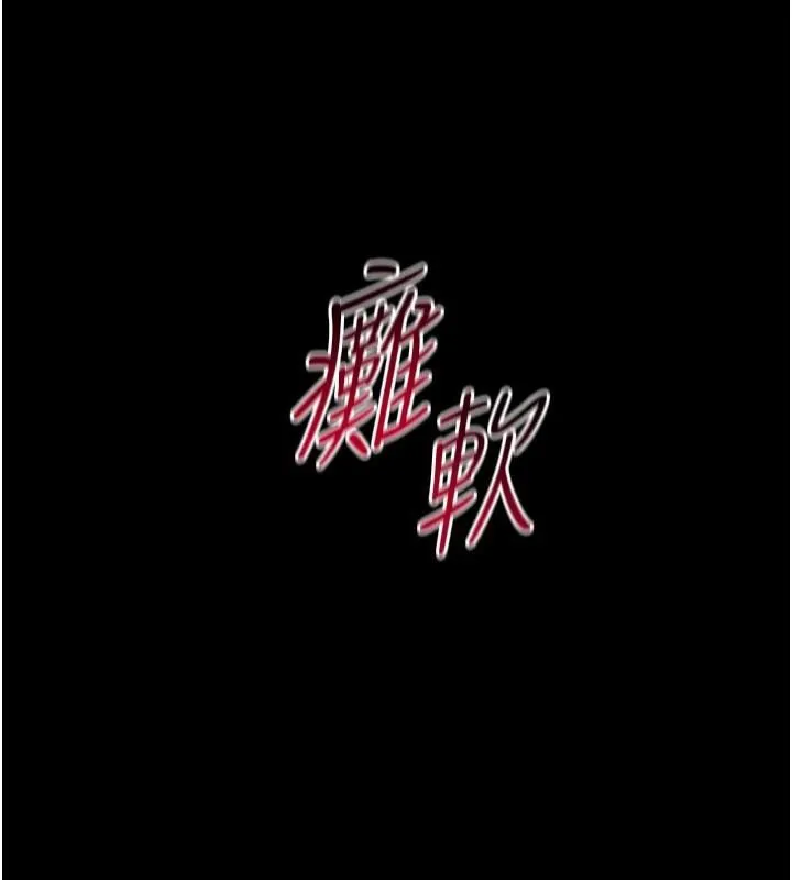 太妹攻略指南 第28話-被電暈的兩隻母狗 第121页