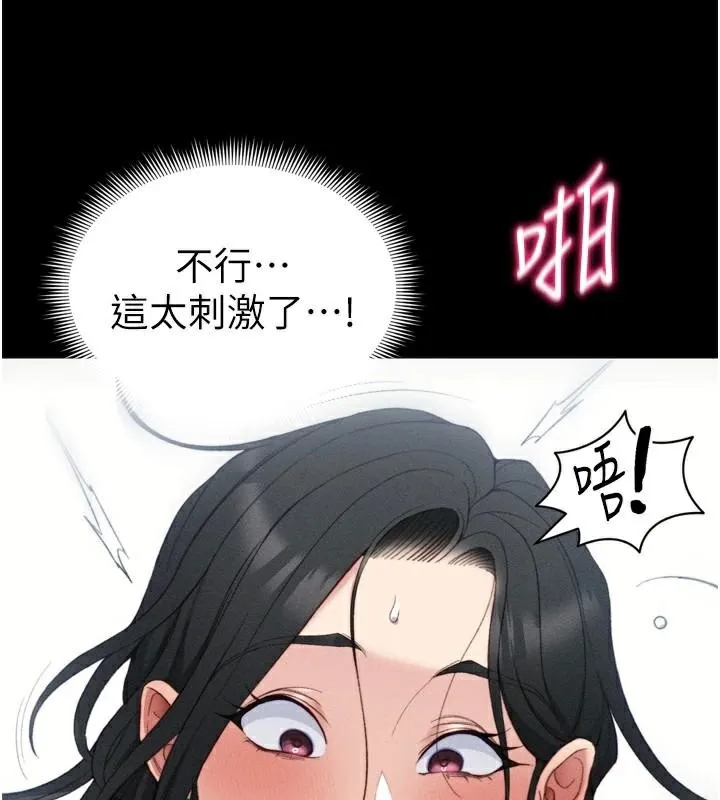 太妹攻略指南 第28話-被電暈的兩隻母狗 第44页