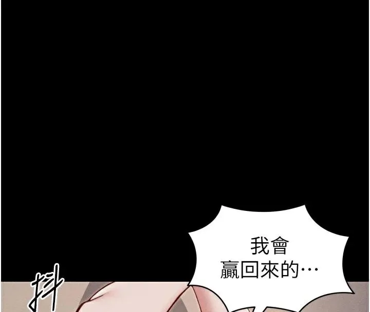 太妹攻略指南 第28話-被電暈的兩隻母狗 第159页