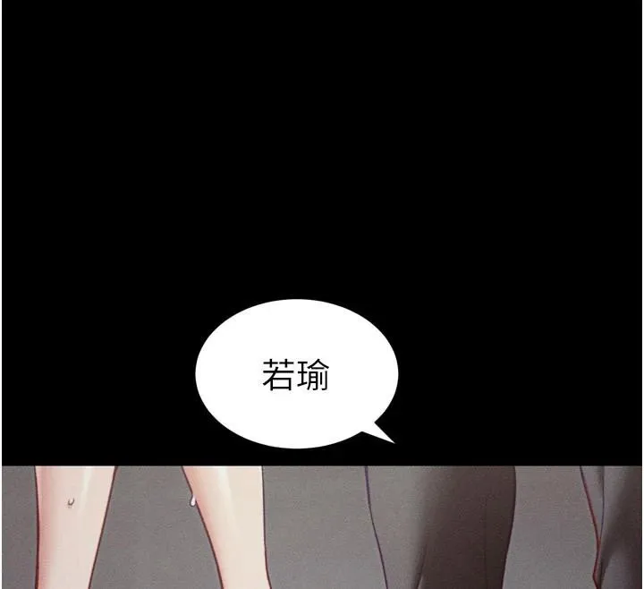 太妹攻略指南 第28話-被電暈的兩隻母狗 第144页