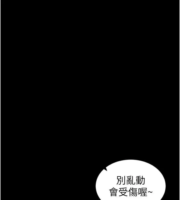 太妹攻略指南 第28話-被電暈的兩隻母狗 第162页