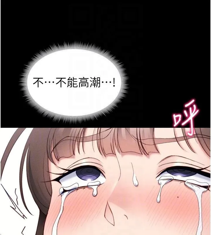 太妹攻略指南 第28話-被電暈的兩隻母狗 第77页