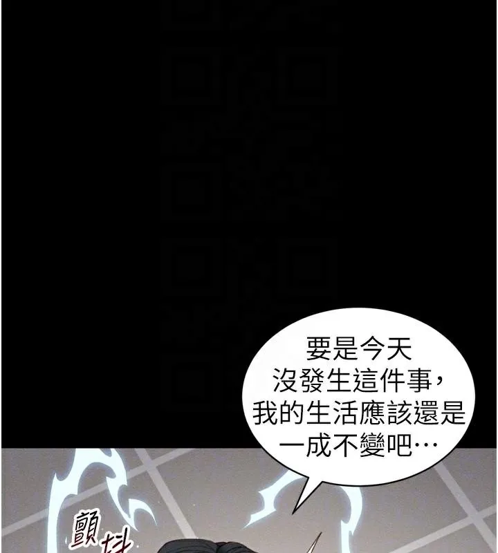 太妹攻略指南 第28話-被電暈的兩隻母狗 第92页