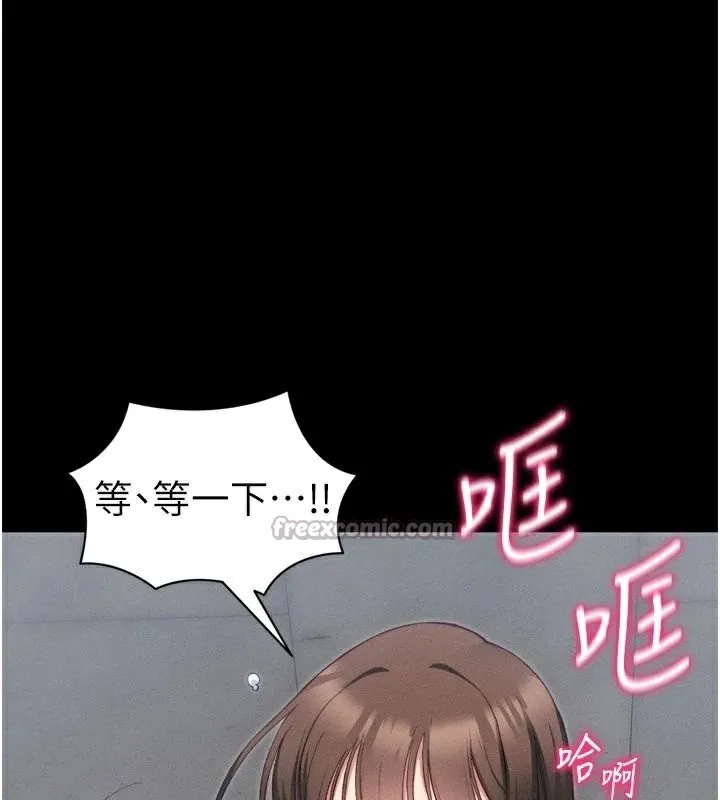 太妹攻略指南 第28話-被電暈的兩隻母狗 第28页