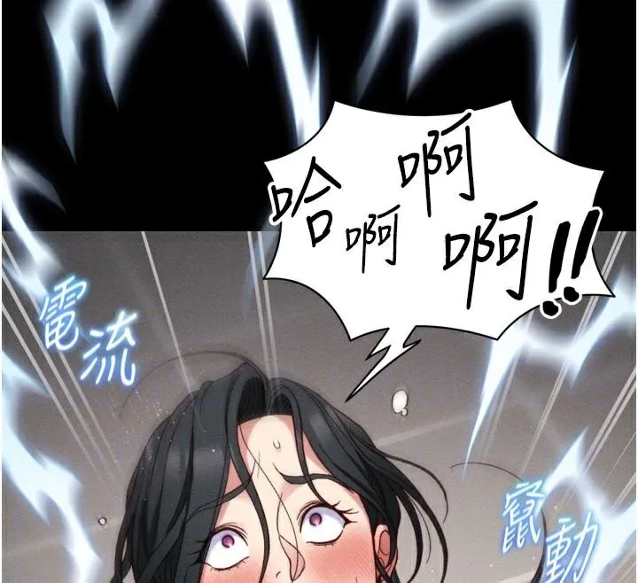 太妹攻略指南 第28話-被電暈的兩隻母狗 第115页
