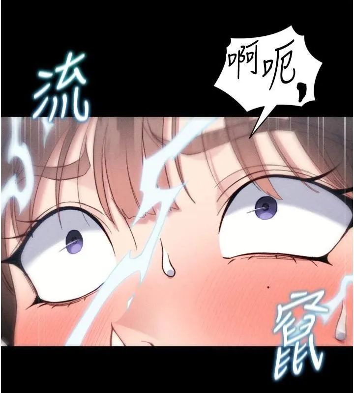 太妹攻略指南 第28話-被電暈的兩隻母狗 第72页
